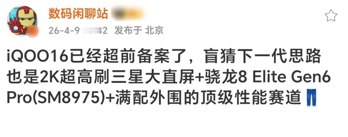 iQOO 16 和一加 16 今年是彻底不装了，奔着全能影像旗舰就去了。潜望长焦