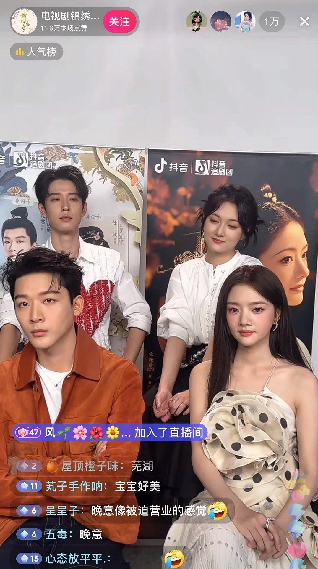 张晚意怎么有一种不愿意和任敏营业的感觉？ ​​​