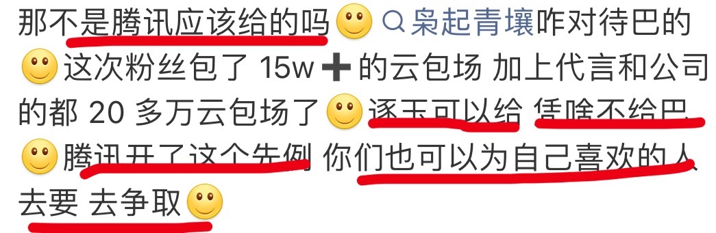 现在播剧彻底乱套了。还看啥数据，没有就去闹。腾讯给白日提灯99999份一日追剧卡