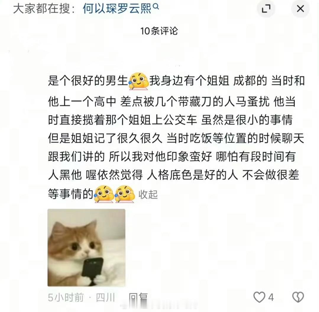 罗云熙骨子里就是一个很好的人啊又多了很多我们不知道的事勇敢善良的罗云熙，是天使吧