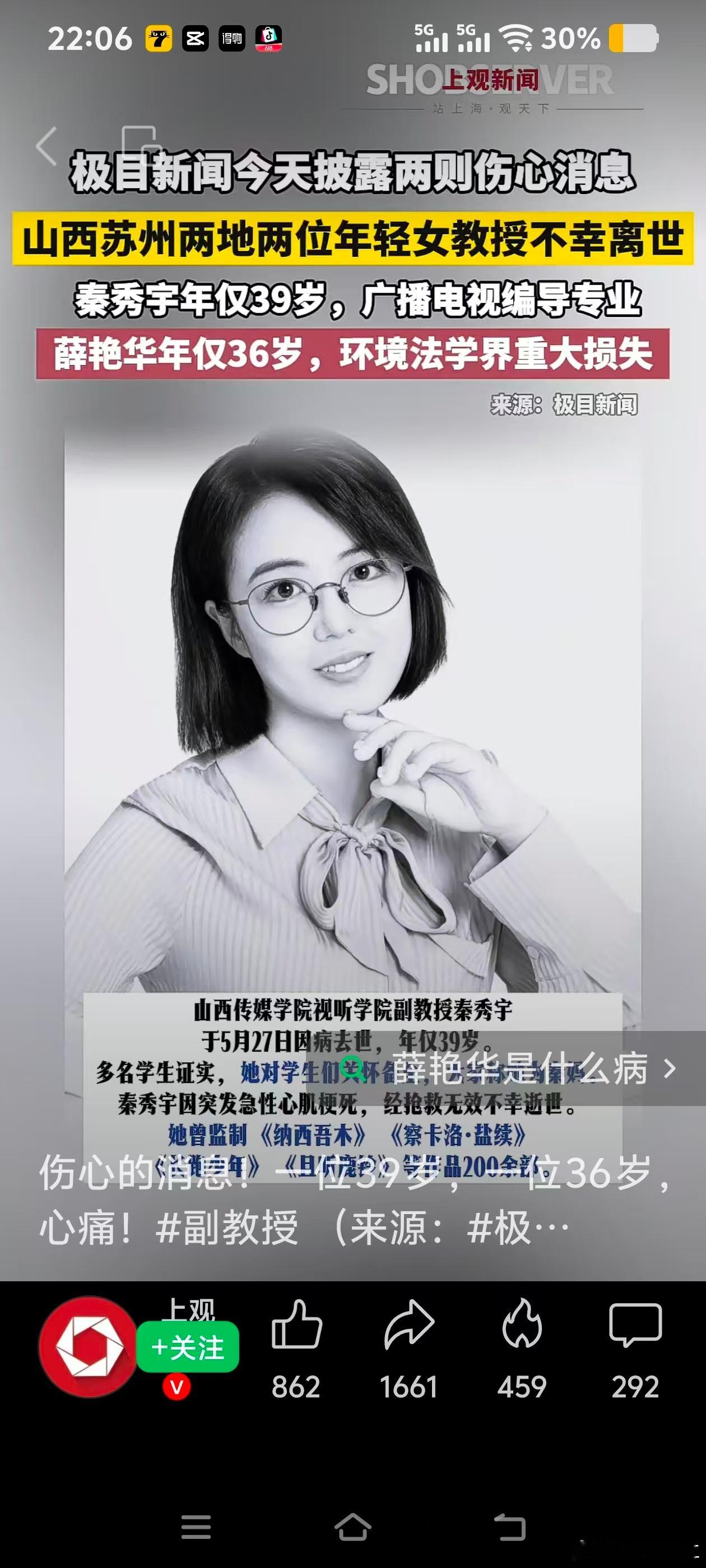 又有二名年轻女教师不幸离世，祸根仍是心肌梗死，还是Y m惹的祸，一路走好