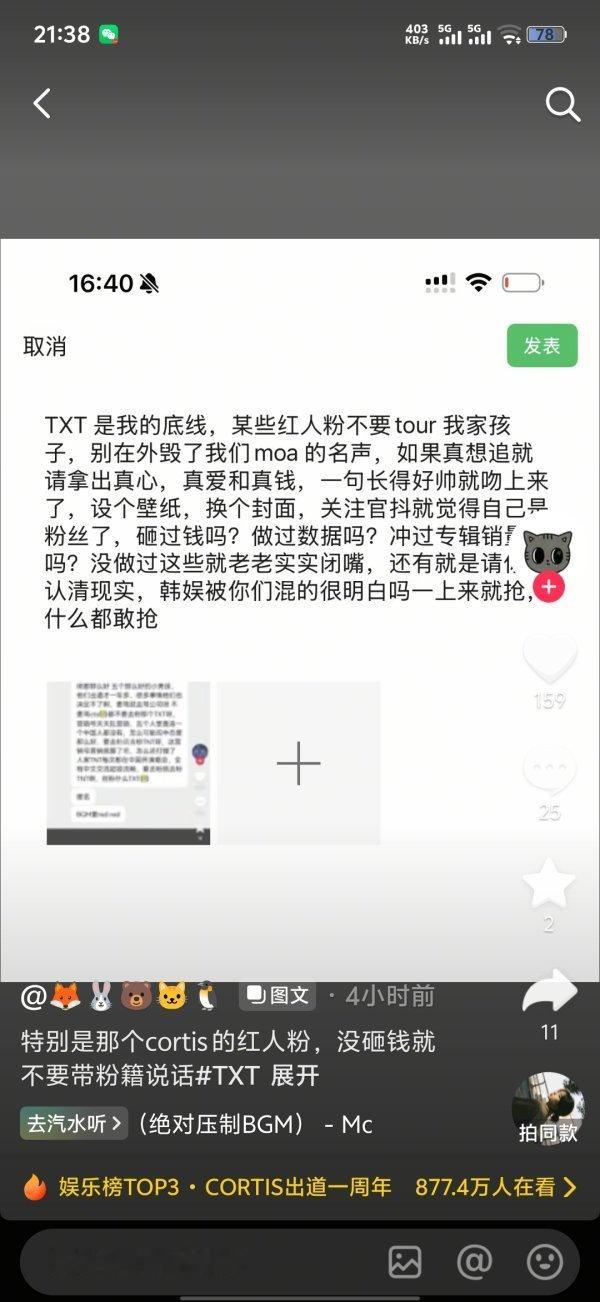 【必】“韩娱被你们混的很明白吗 一上来就抢 什么都敢抢” 谁分得清是粉丝还是太妹