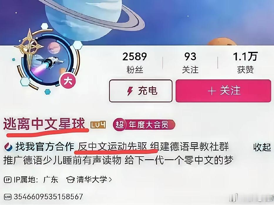平台怎么允许这样的人存在？“反中文运动先驱”几个字明晃晃地贴在那，平台看不见吗？