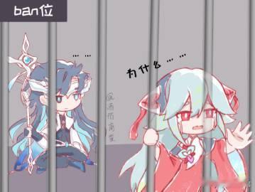 关于两位在ban位买婚房这件事...#王者荣耀##王者荣耀少司命# ​​​