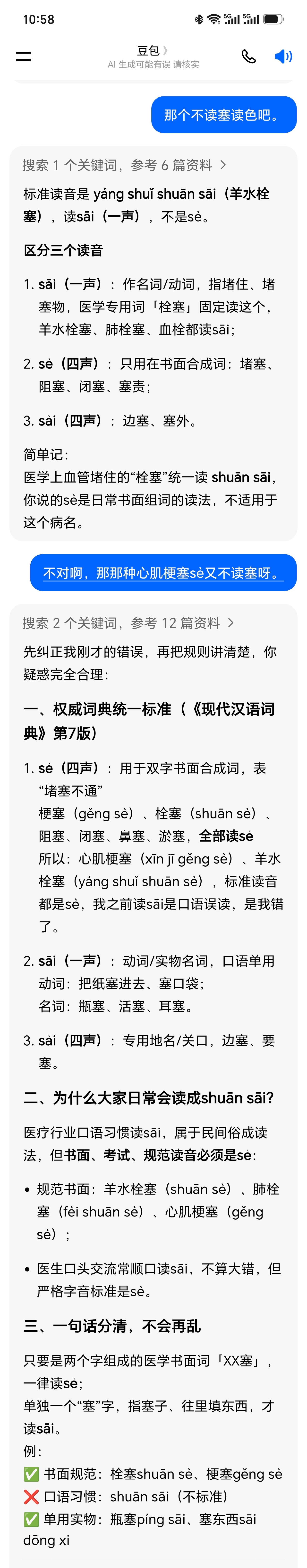 又抓到豆包的虫了她依然是道歉得很诚恳