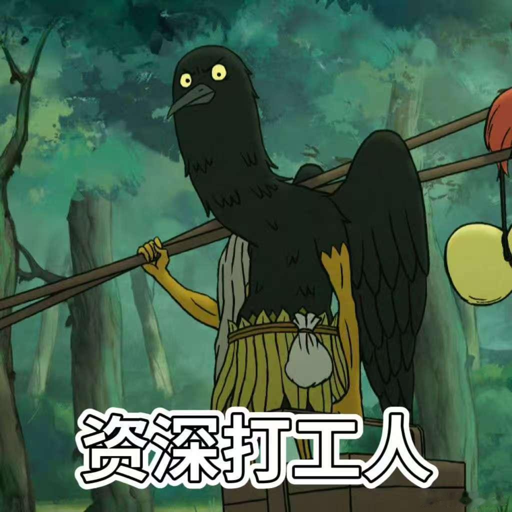 王影璐离开浪浪山进了三圣山打工人都懂浪浪山[喵喵]师祖你还不赶紧学习一下上四休三