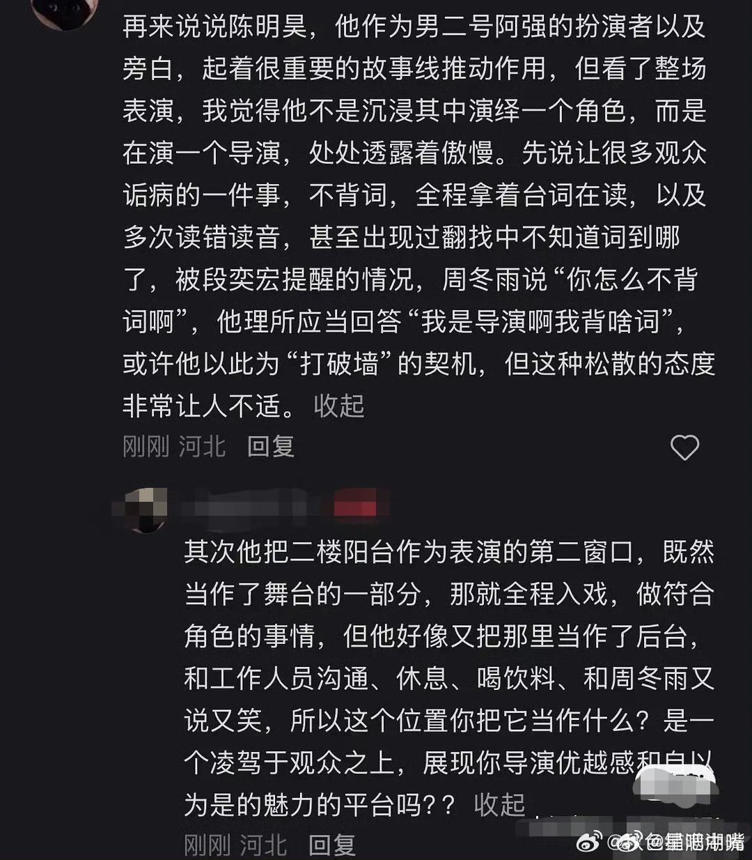 曝周冬雨话剧不背台词不敢相信是真的，希望有关人员做个回应吧！ 