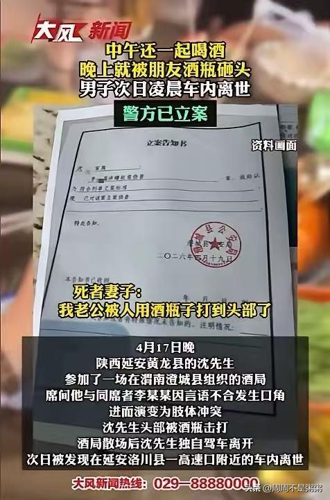 “冤不冤！”6月24日报道，陕西，一男子中午刚跟朋友喝完酒，晚上又参加了个酒局，