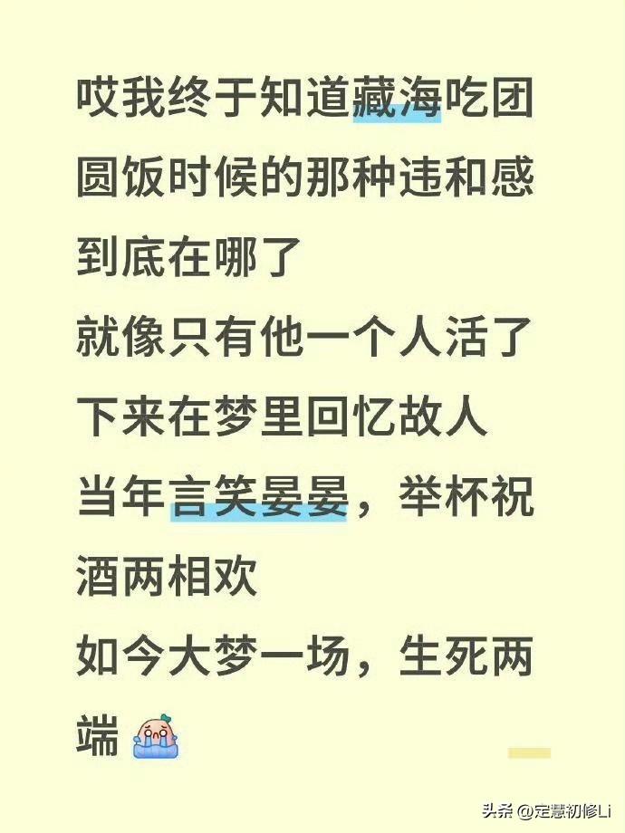 受过强大心里创伤的藏海，这时候小心翼翼的眼神让观众心疼，是对现有幸福的不确定和不