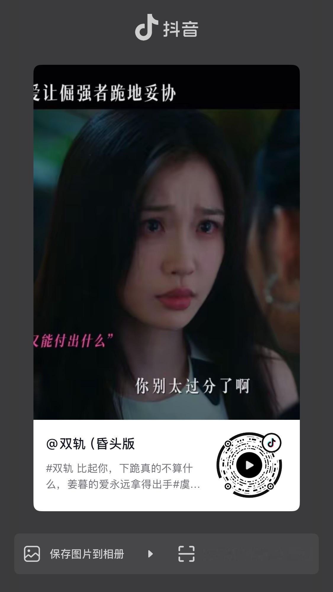 这个哭戏 和表演感染力 我真的不可以了😭鱼丝们来多夸夸虞书欣的演技和姜暮的内核