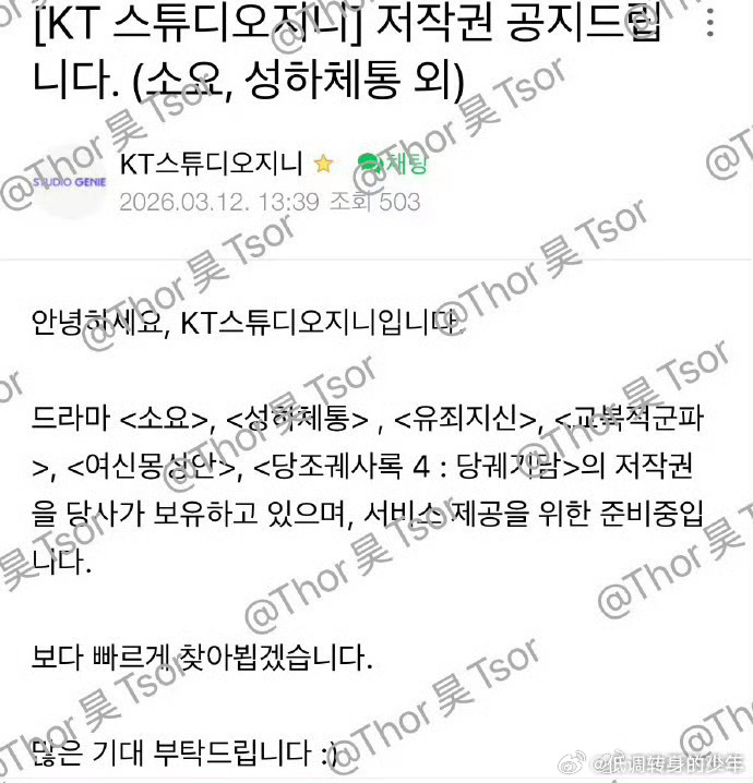 王楚然 丞磊《成何体统》即将在韩国播出