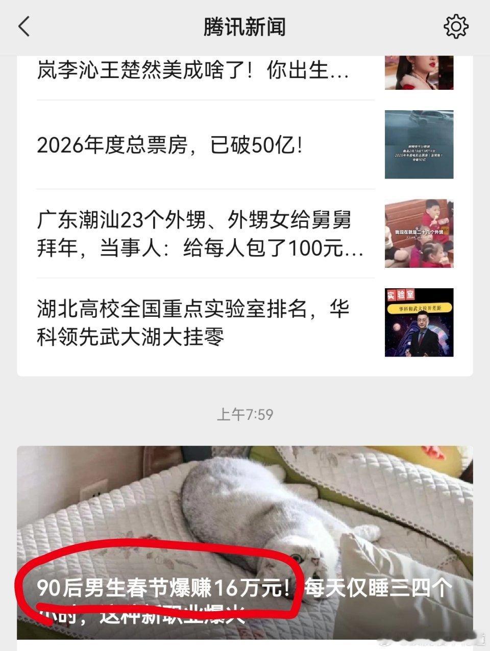 腾讯新闻总用这种UC标题来夸大事实，吸引眼球，这两则新闻点进去看都会发现这两个人