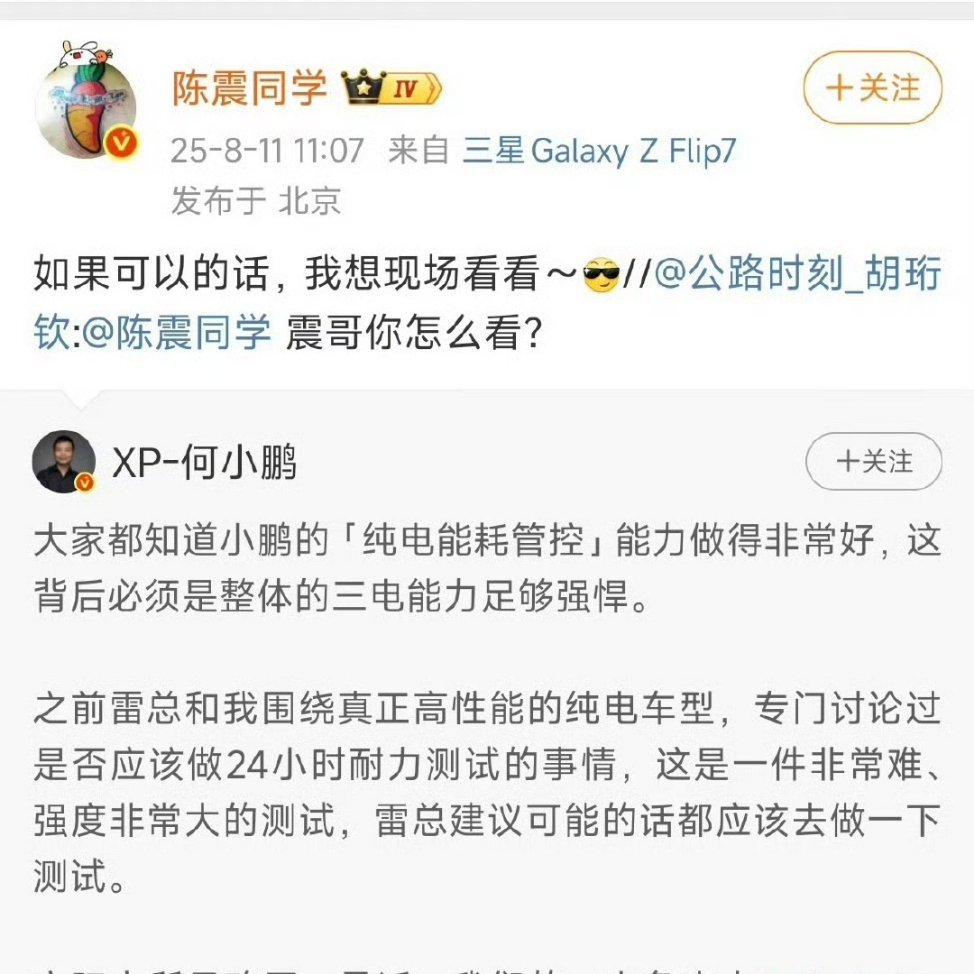 《如果可以的话，我想现场看看～[酷]》 ​​​