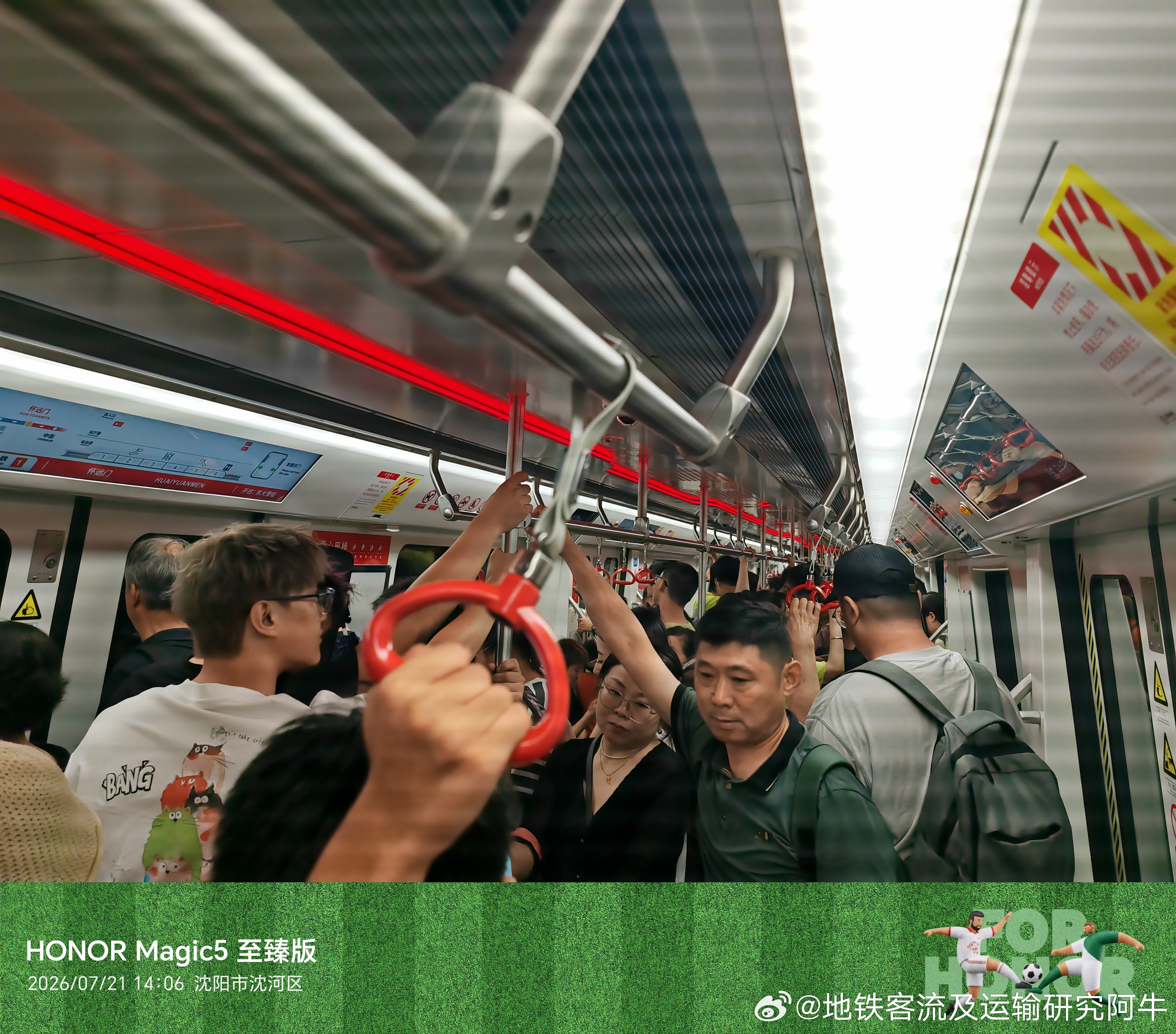 沈阳地铁 2026年7月21日(周二)下午14点06分，沈阳地铁1号线开往东大营
