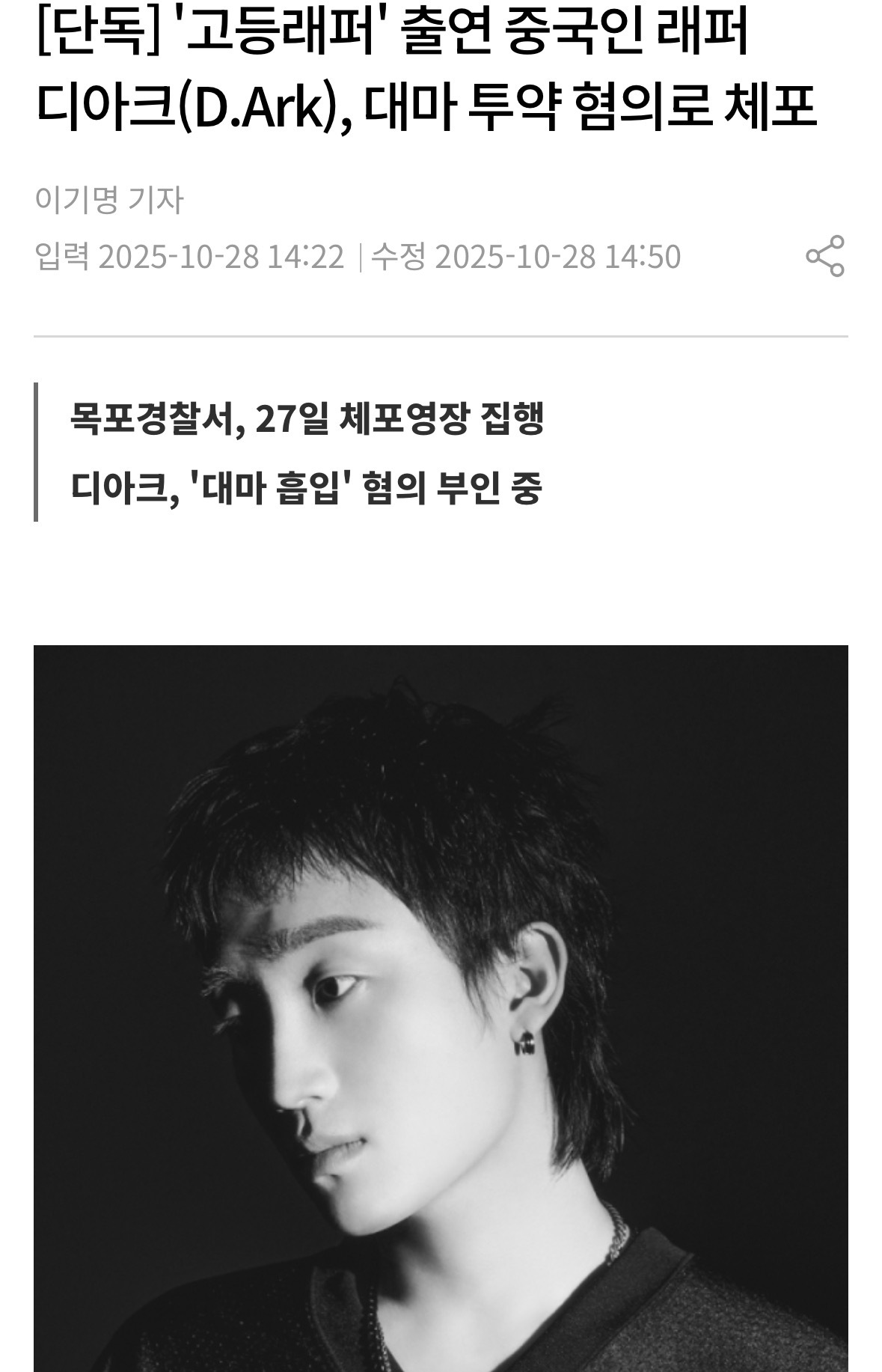 中国Rapper涉嫌吸毒被捕中国Rapper吸毒被捕出演《高等rapper》中国