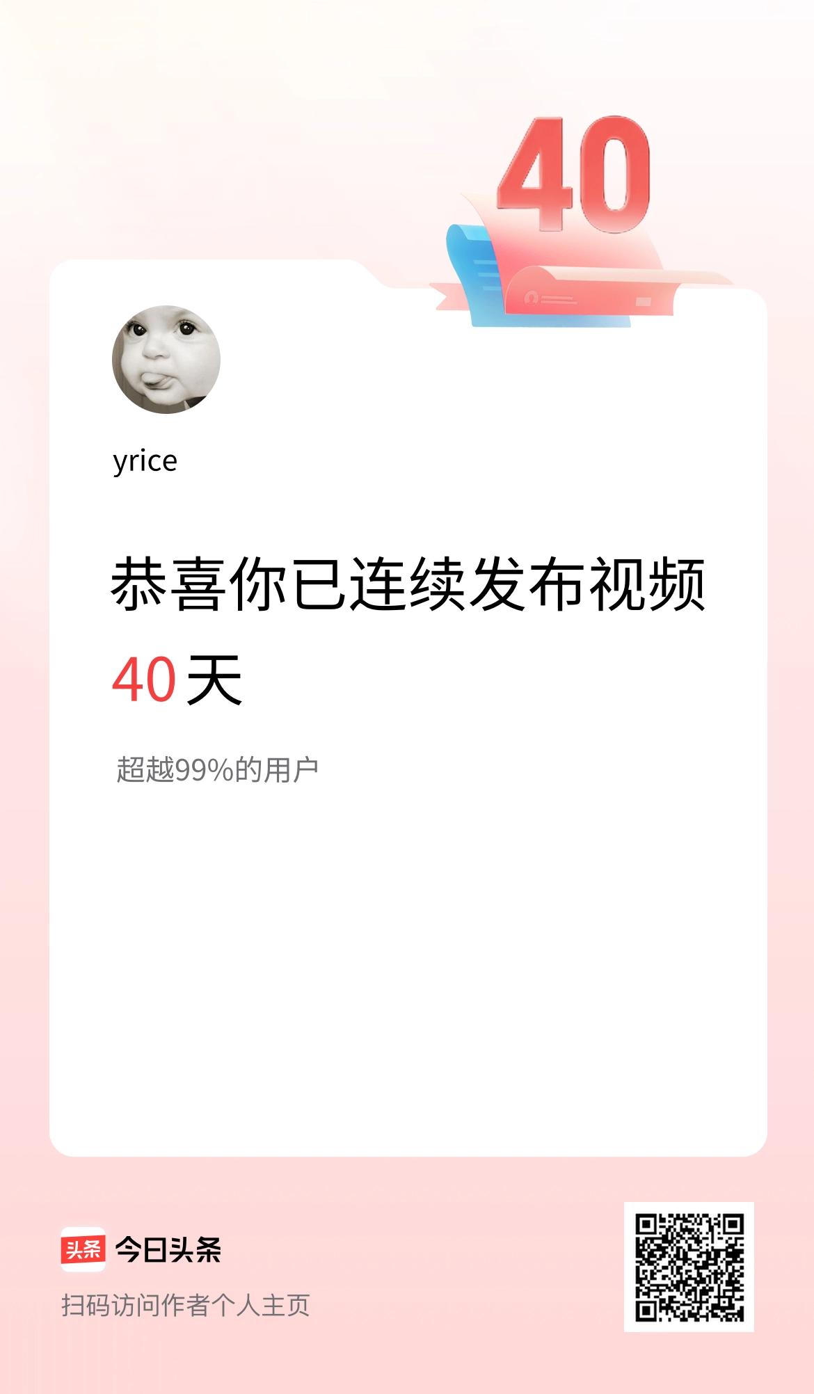 我在头条连续视频投稿40天