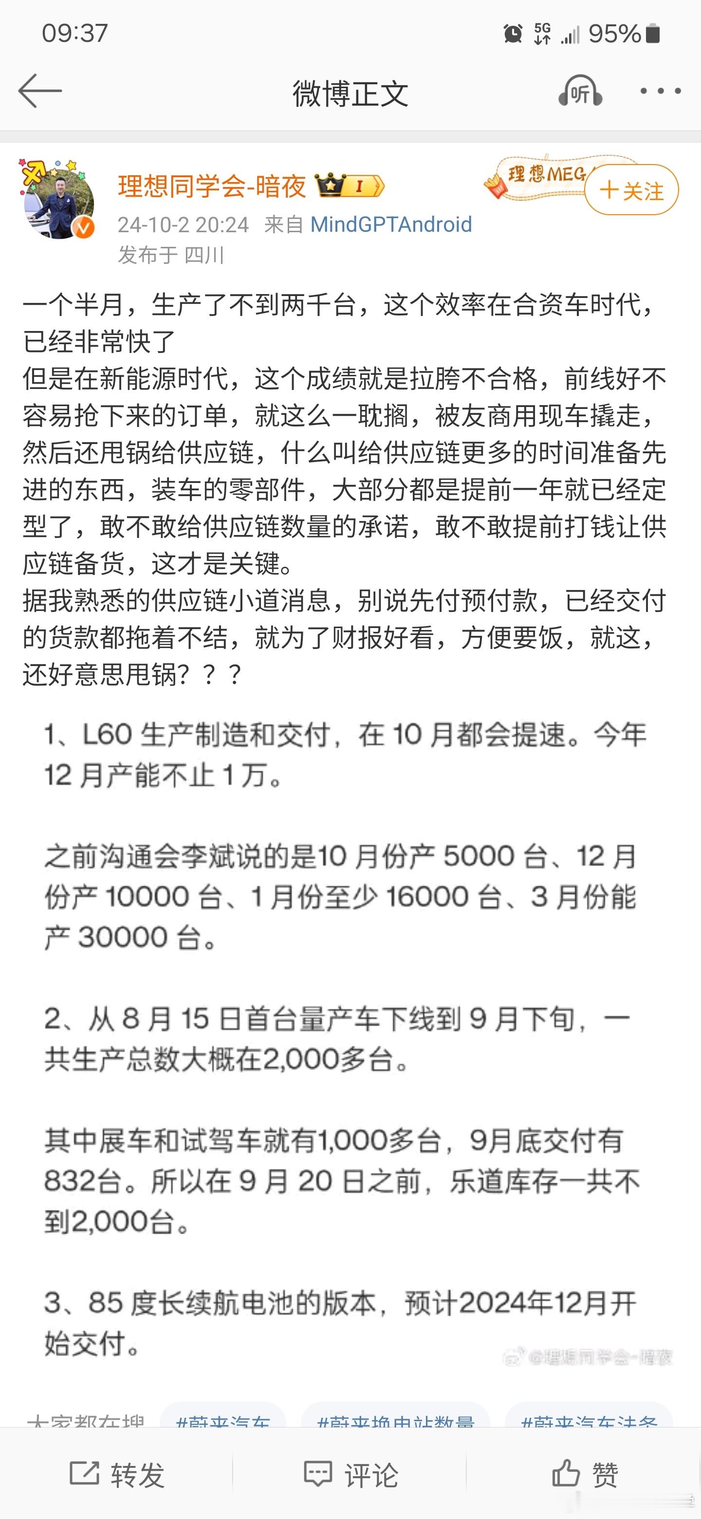 这年头换壳车也能出来聊产能问题了?全系一样的动力总成极高的零件复用和成本控制说得