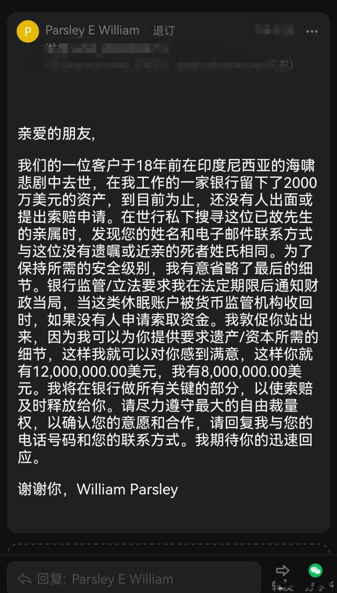 老外的故步自封到了连诈骗都几十年不变完全不思进取的地步