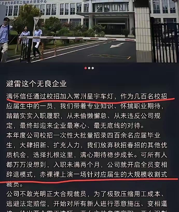如果下方图片所说属实，星宇车灯赶紧解散，以此来谢罪国人！
没有道德底线，坑害40