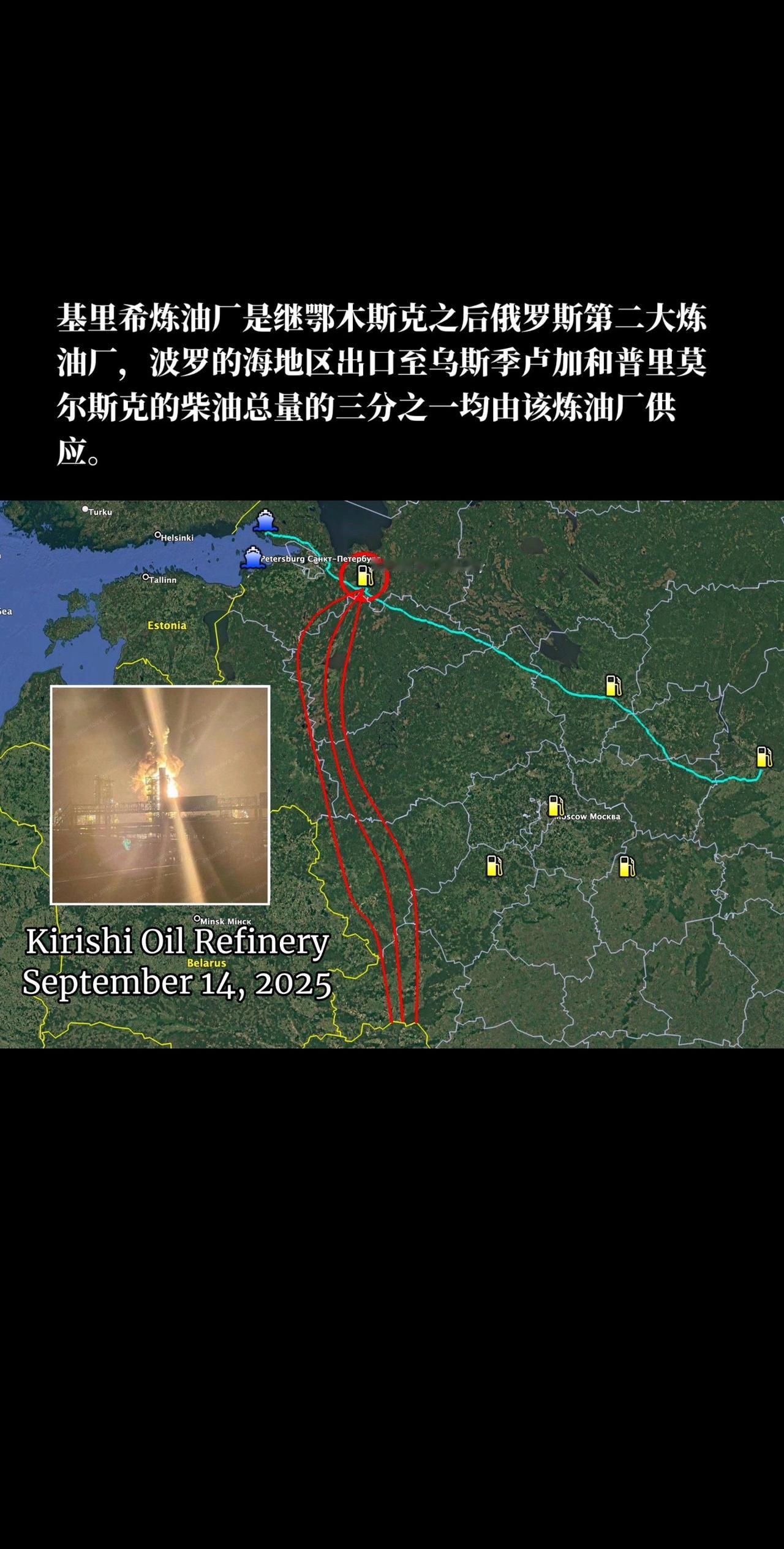 基里希炼油厂是继鄂木斯克之后俄罗斯第二大炼油厂，波罗的海地区出口至乌斯季卢加和普