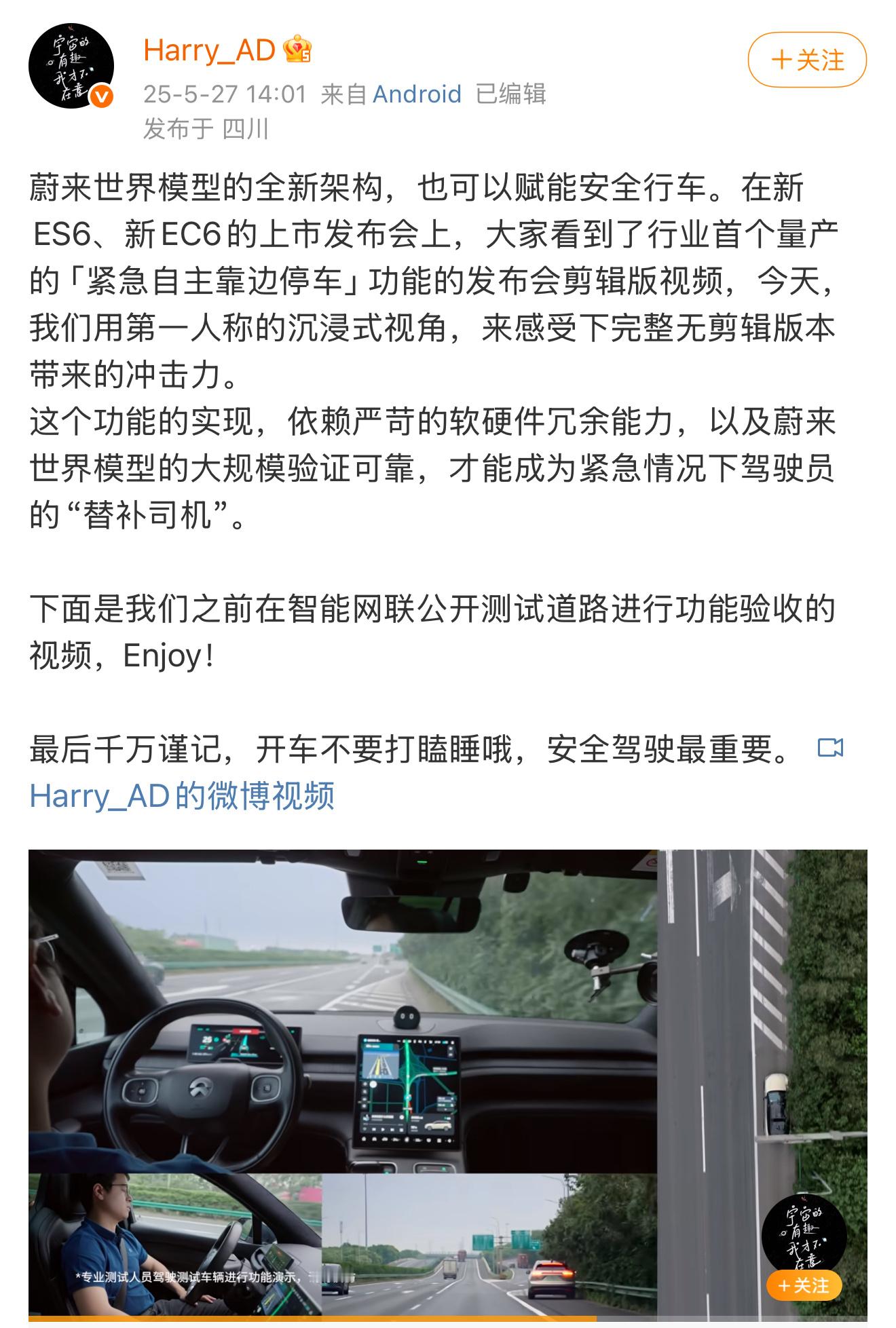 紧急自主靠边停车，关键时刻救命的功能，不只是车主本人对其他人的行车安全也是一种保