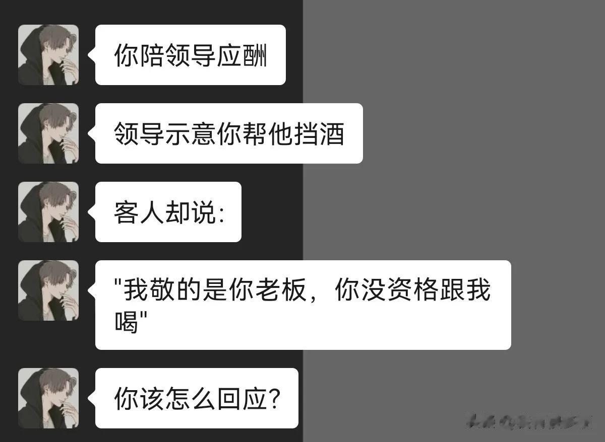 这个时候怎么回应？



#搞笑一刻#