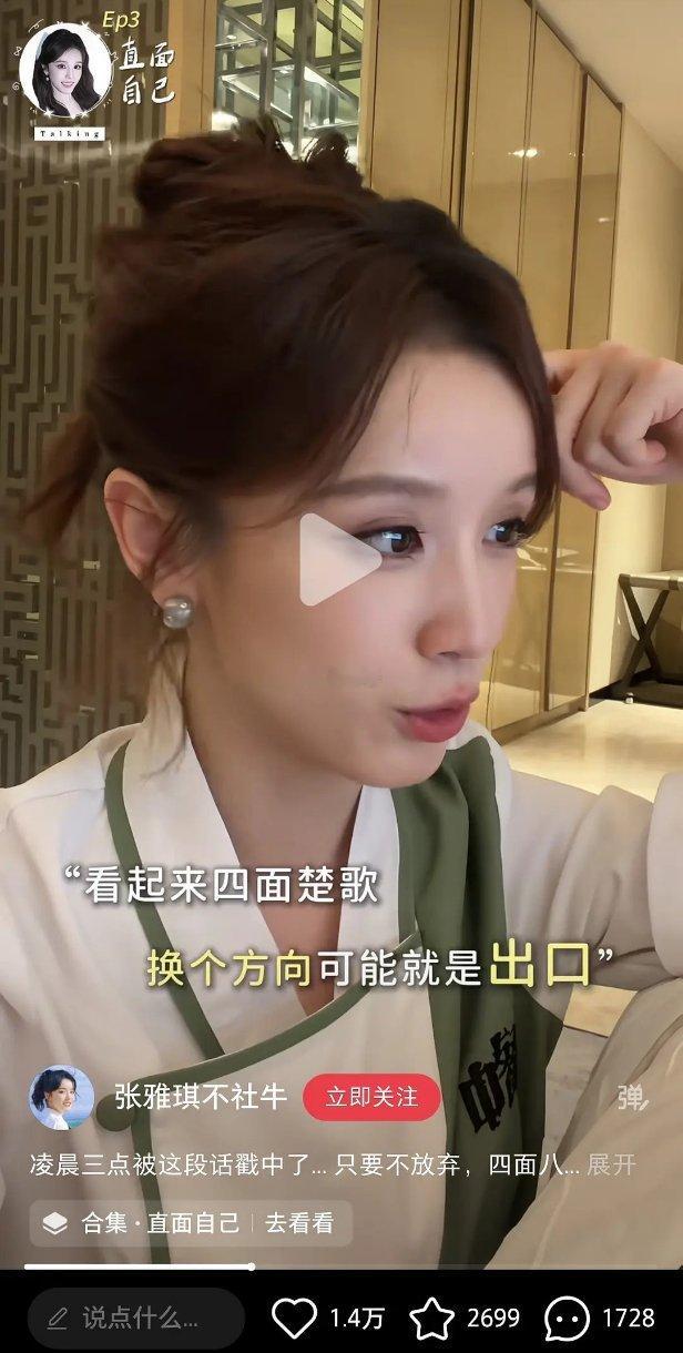 中餐厅录完一个多月了为什么张雅琪还要穿着厨师服录vlog？ 