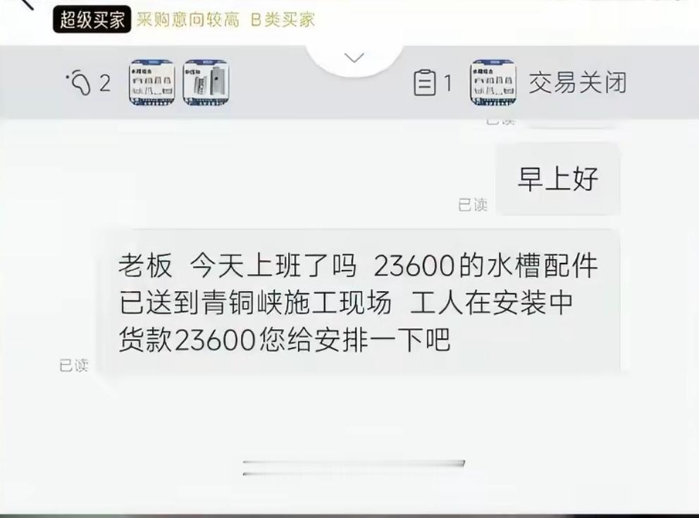 被恶意仅退款2.36万卖家发声2万多块钱的货，买家转手卖给下家，下家都用了三分之