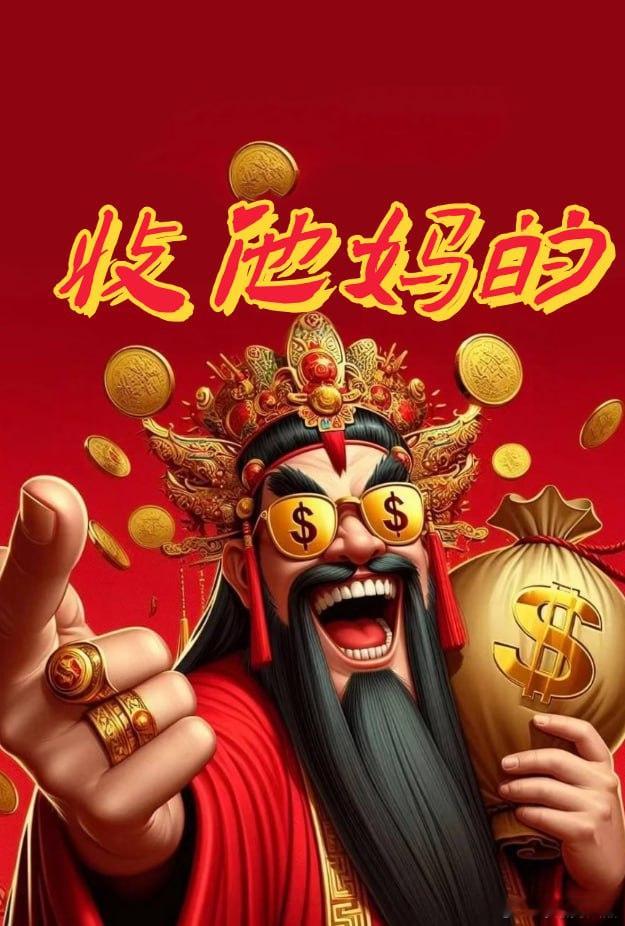 五大联赛回归第一炮直接拉满！喜中13945元！熟悉的感觉又回来了！这场单关应该全