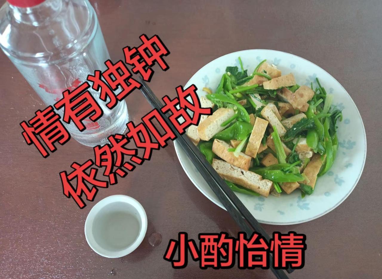 小酌一杯，回忆美好时光。静下来的时候，容易回忆往事。童年的趣事，父母的辛苦，同学