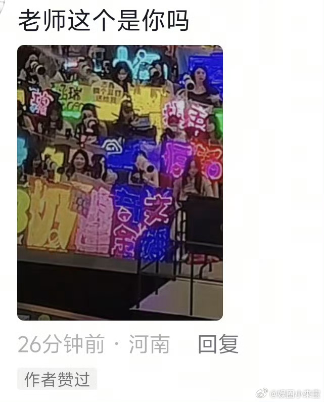 左奇函饭撒奇文灯牌左奇函秒撕名牌镜头🫧台下温柔宠粉饭撒灯牌，台上竞技爆发力拉满