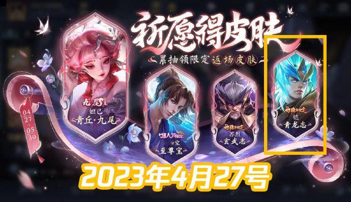 都7次了小王，7次都不愿意买的人，有没有可能是真的不喜欢青龙志这个皮肤呢？王者荣