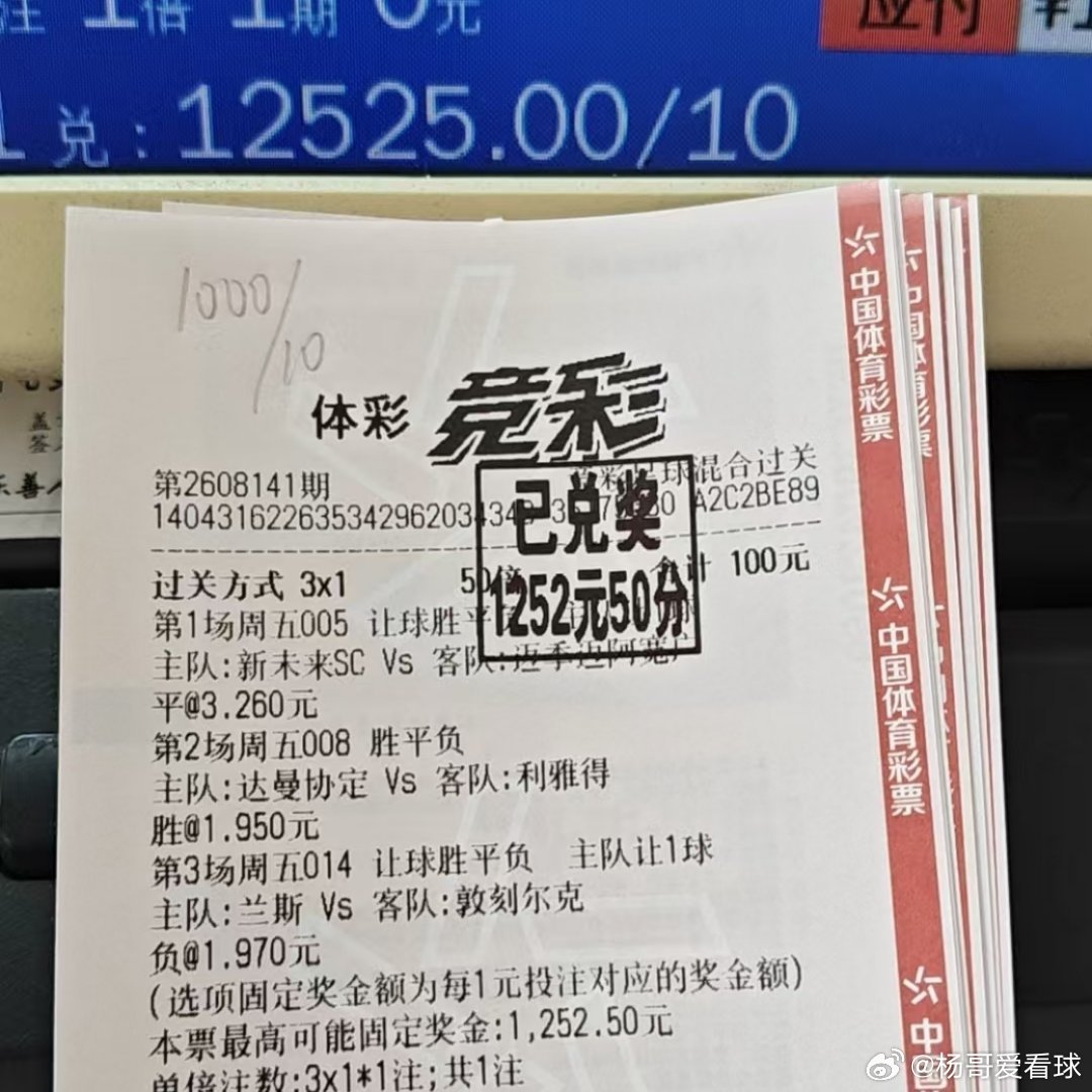 精选三关闯关成功，12倍轻松拿下