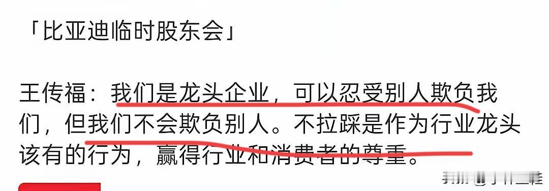 船夫哥：“我们是龙头企业，可以忍受别人欺负我们，但我能不欺负回去，不拉踩是作为行