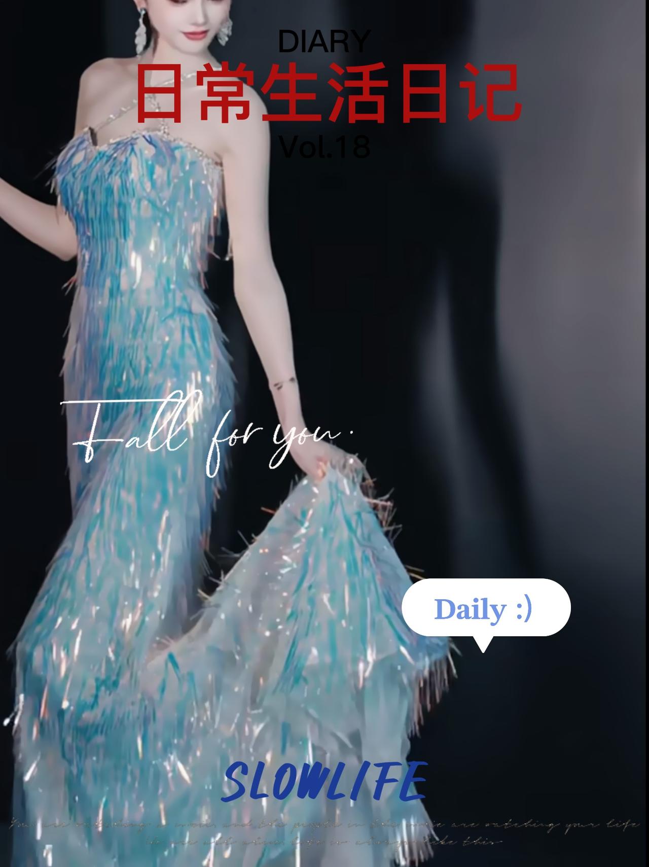 梦幻蓝裙，闪耀舞台，优雅气质，惊艳全场！