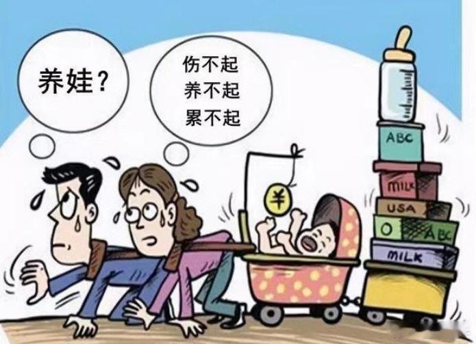 最近每天都在推明年生娃基本不用再花钱 仔细看了一下政策，确实是生娃方面省了很多，