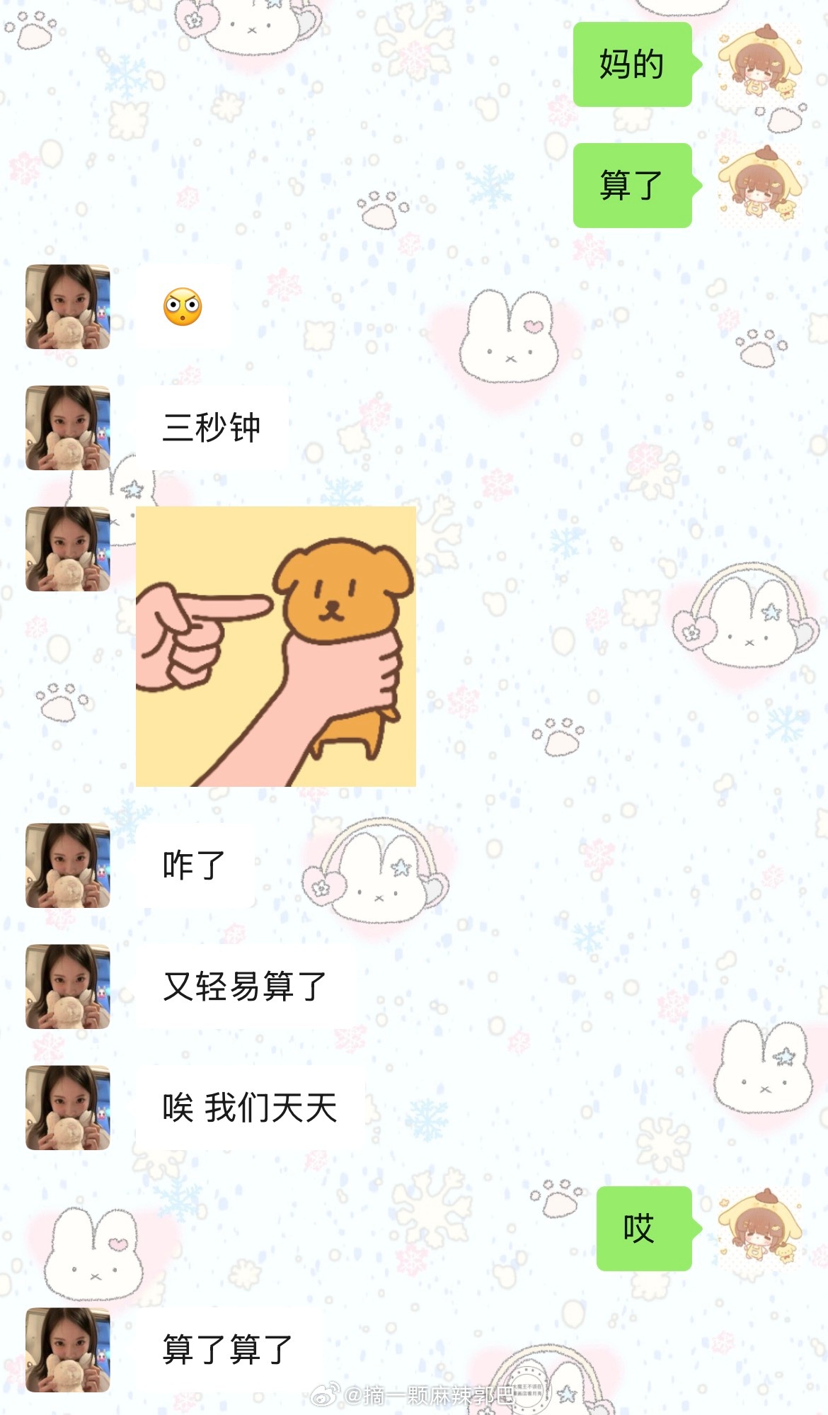 算了型人格就这样 