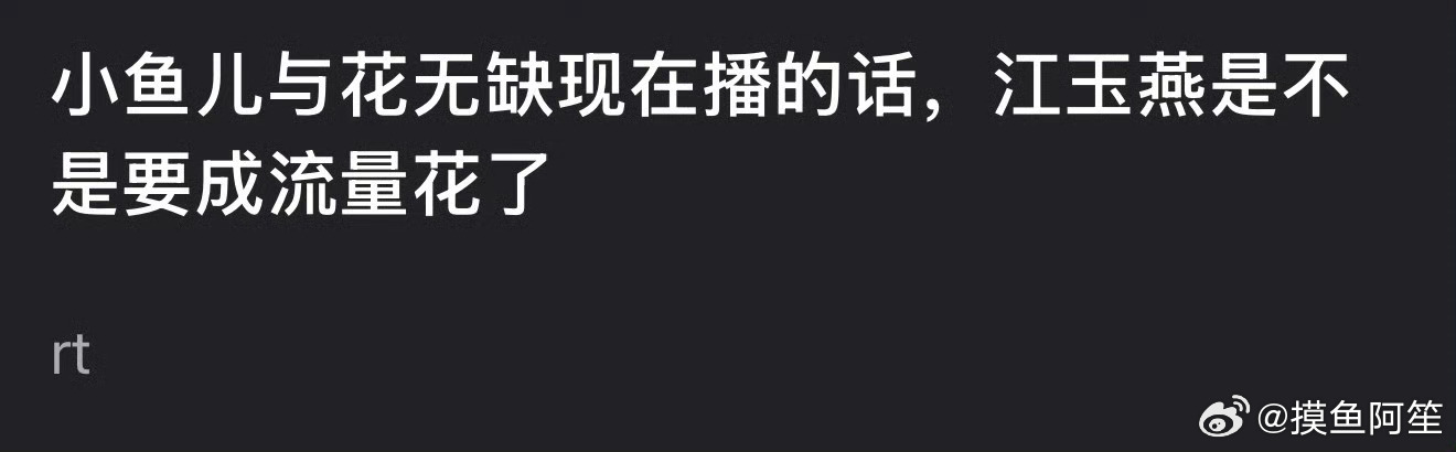 不太可能……角色太黑深残了，观众的确能理解反派的苦衷，但是不能理解反派莫名其妙害