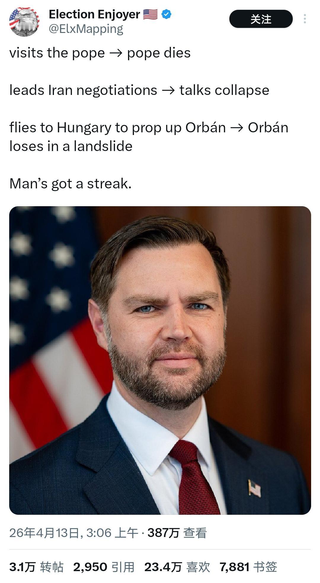 全网都在笑 JD・万斯是「行走的克星」：

见教皇，教皇走了；谈伊朗，伊朗崩了；