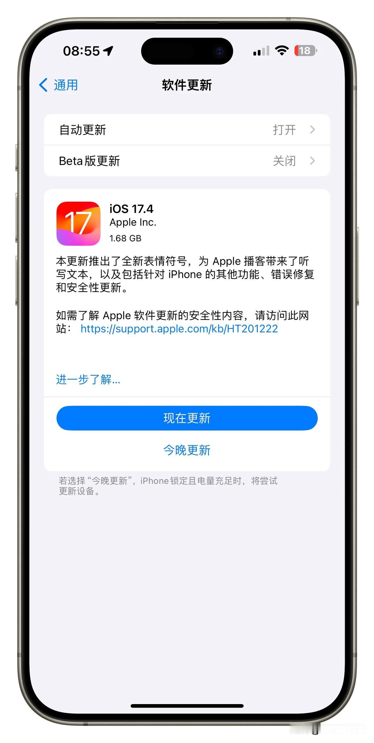 #iOS17.4# 正式版发布，跟之前测试版中的变化一致，新增了 118 个 E