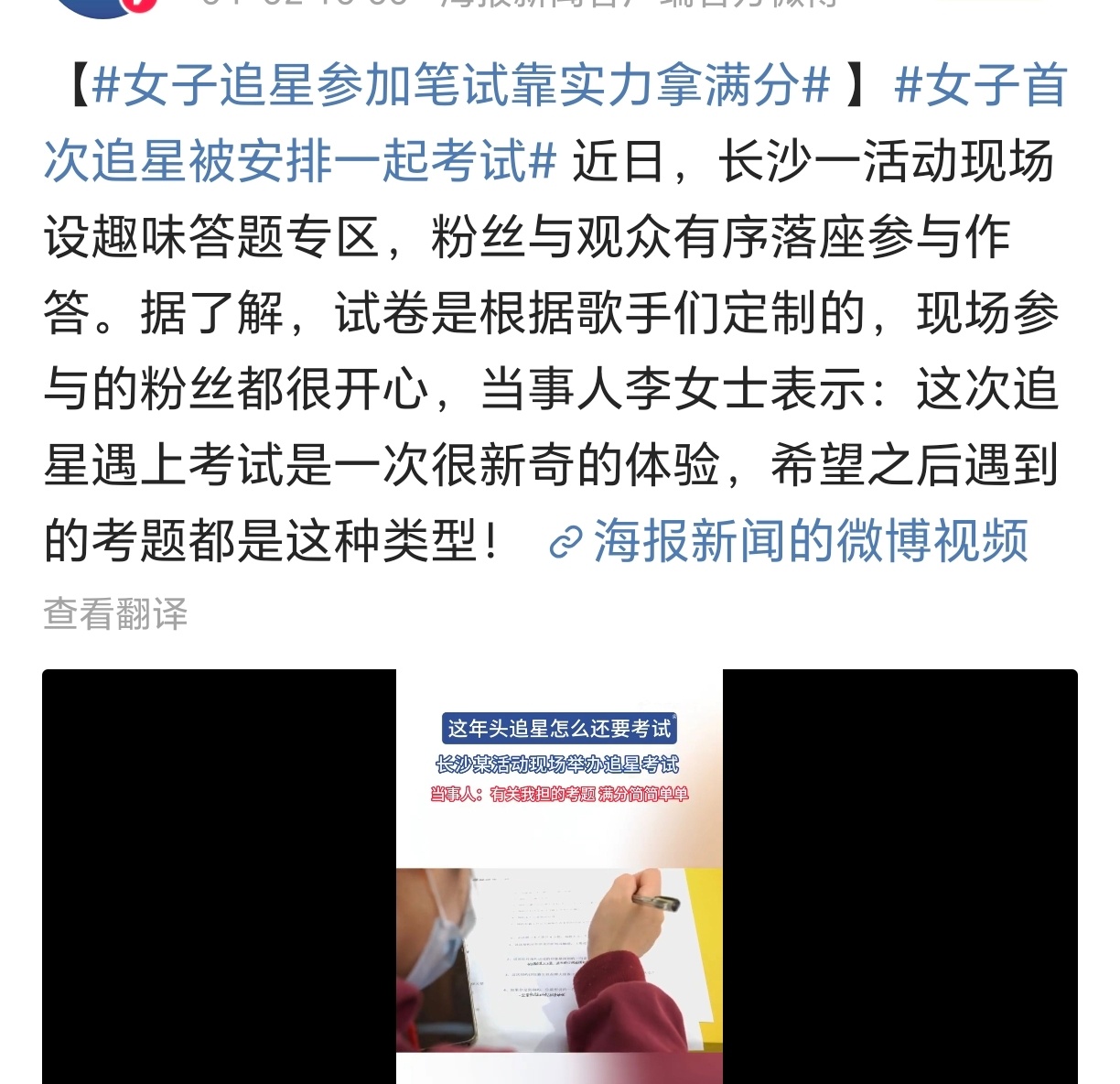 追星还考试………说不定我参加某明星的追星考试，会比他们粉丝还要高，因为我喷明星前