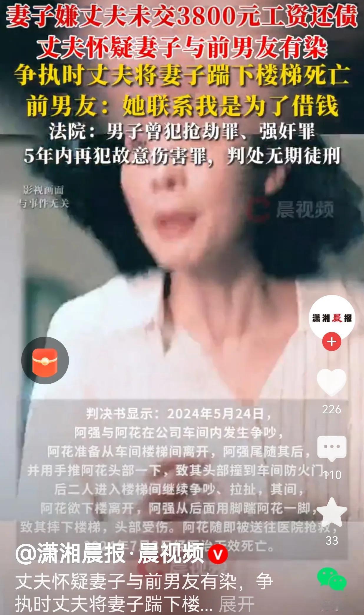 太狠了！因为怀疑妻子和前男友保持不正当关系，就下狠手，致妻子死亡！听着简直是骇人