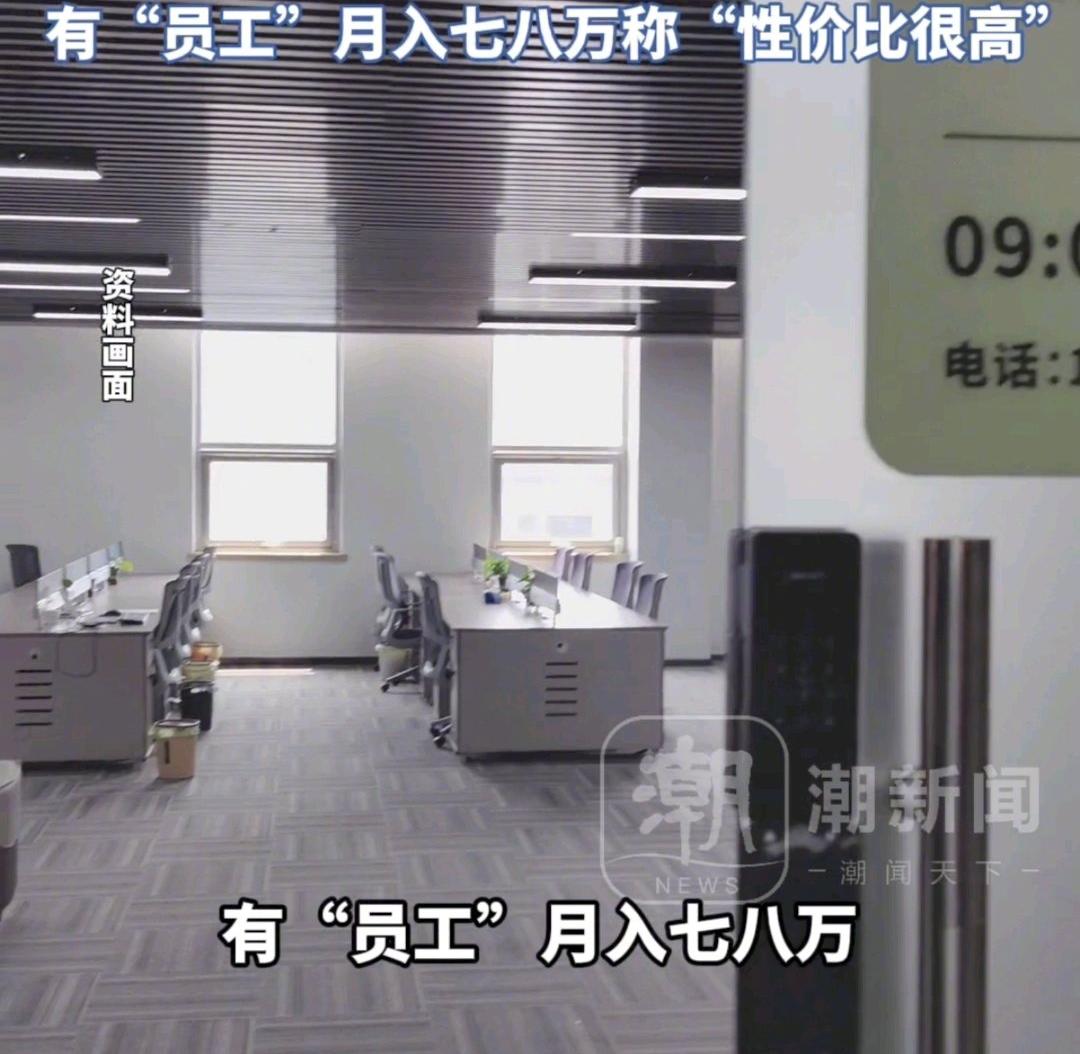 假装上班公司有员工月入七八万
 
你敢信吗？上班不领工资，还要每天花30块租工位