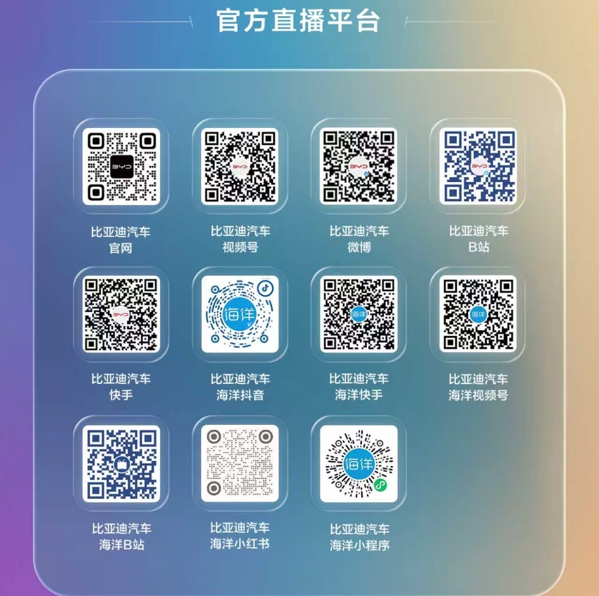 来了来了，还有不到5小时，26款海豹06GT和06DM-i旅行版发布会就要开始了