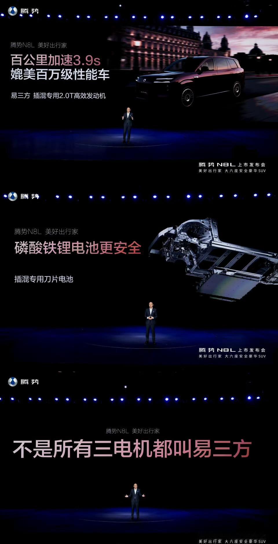 腾势汽车安全之王作为旁观者，腾势N8L倒是给新能源市场提供了一个耐人寻味的样本。
