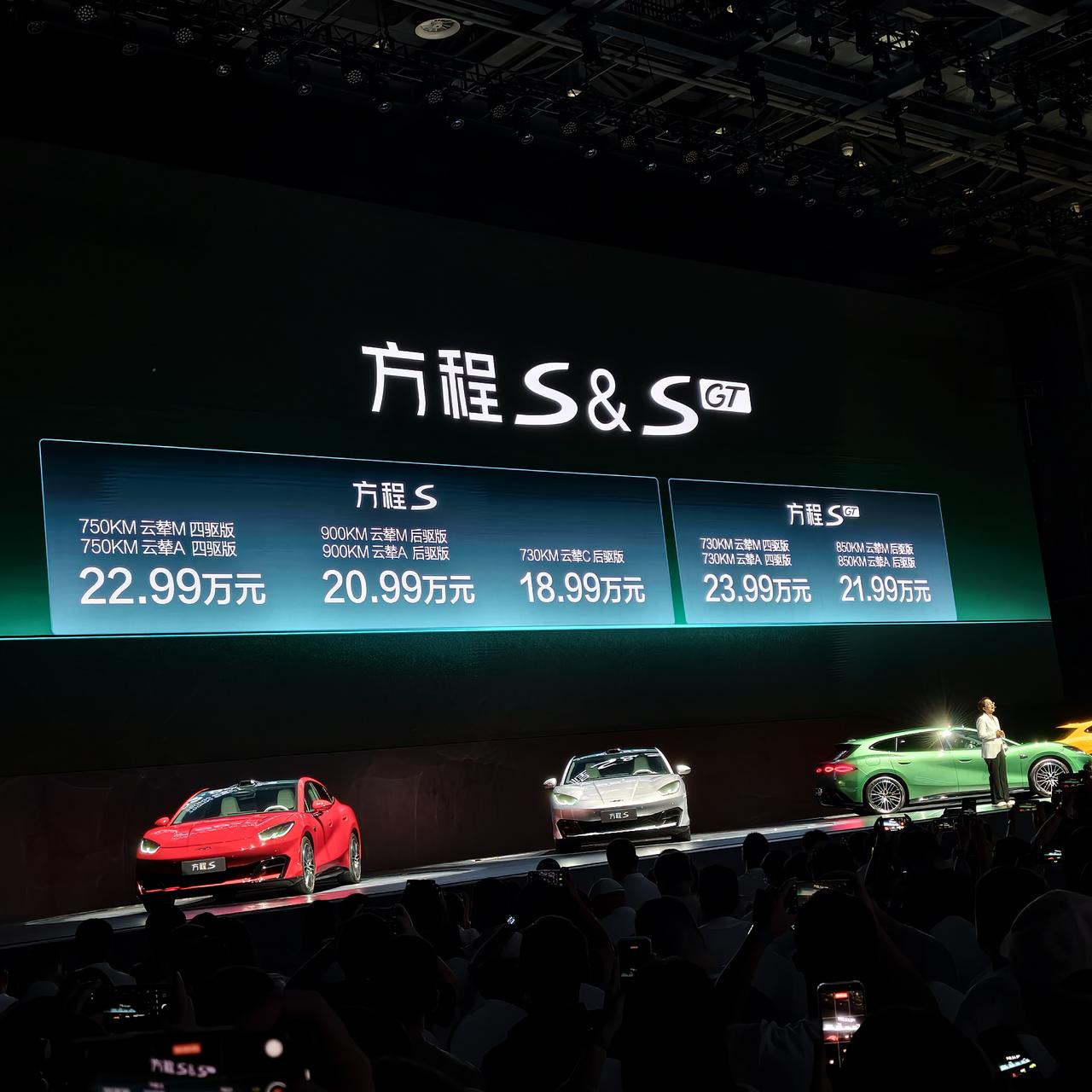 方程豹方程S、方程S GT正式上市，起步价18.99万元！两款分别为轿跑、猎装两