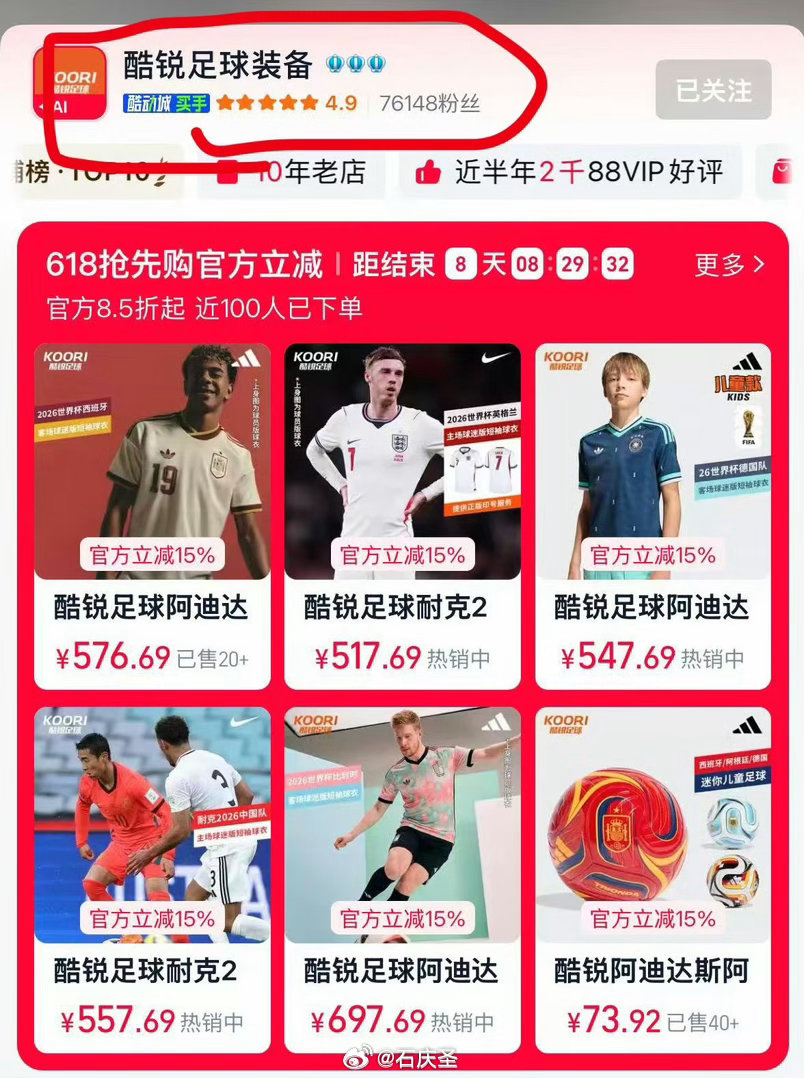【酷锐大圣专享福利】26/27赛季AC米兰客场球迷版/球员版大圣粉丝专享价。暗号