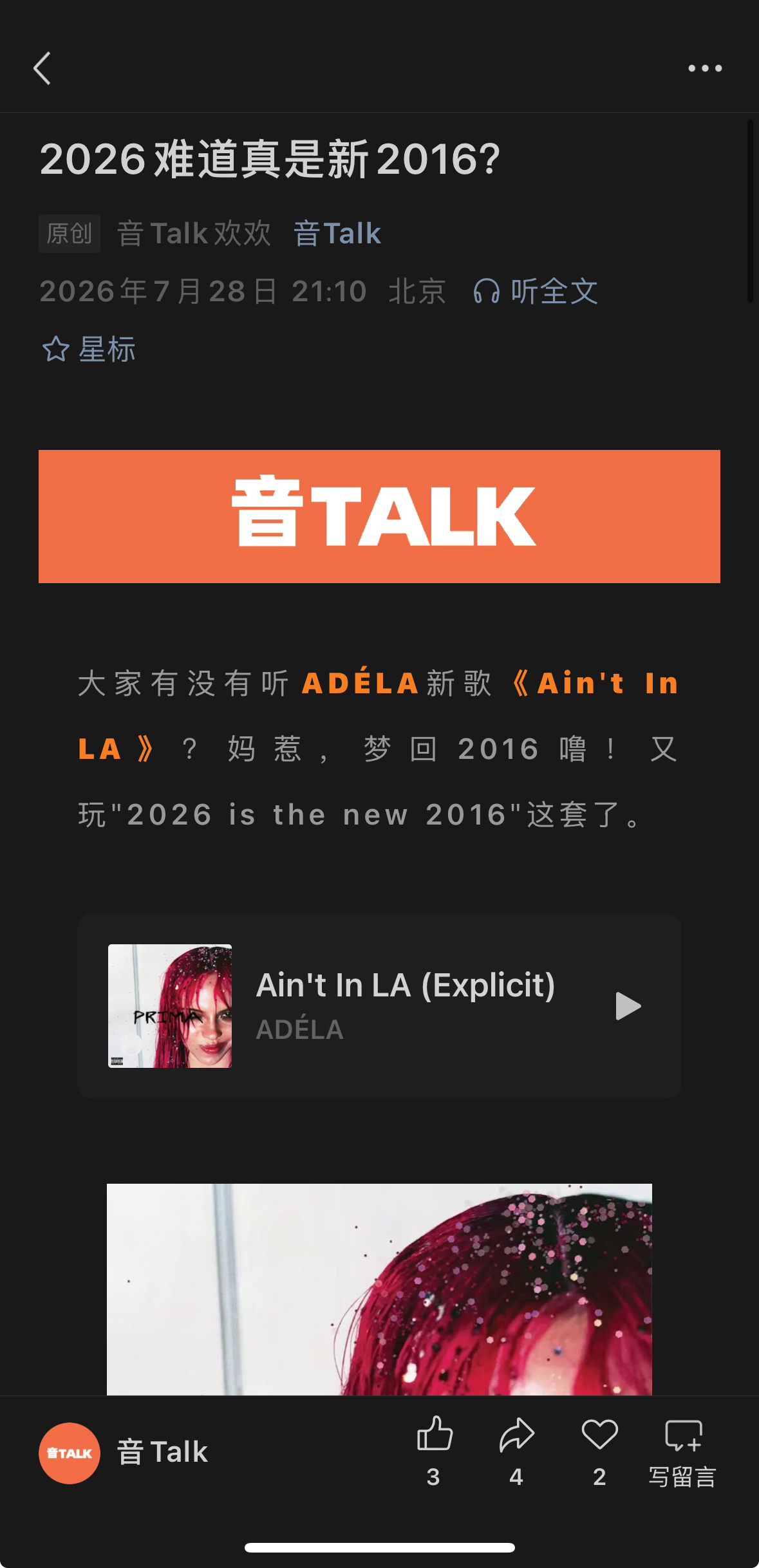 【音Talk】乐评速递。ADELA这首真的好2016！！ 