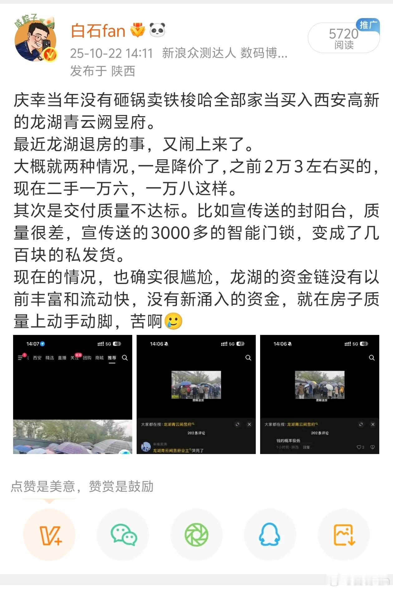 图片顺序按照时间先后排列我曾很偶然的走进西安高新三期龙湖青云阙昱府的售楼部。然后