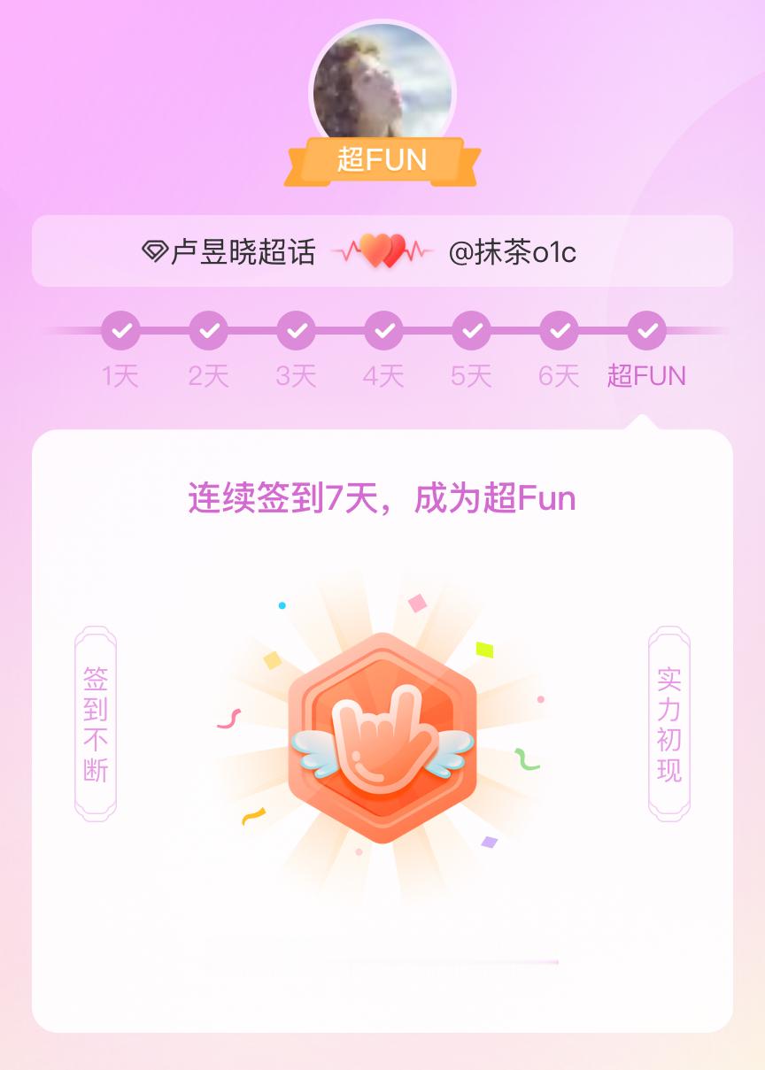 卢昱晓我成为卢昱晓超FUN啦 发帖纪念一下~ 